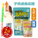【楽天1位】 子供 成長 身長 サプリ 勉強 カルシウム 鉄分 IQ 記憶力 集中力 カルシウムグミ サプリメント ホスファチ…