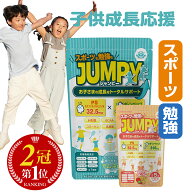 【楽天1位】 子供 成長 身長 サプリ 勉強 カルシウム 鉄分 カルシウムグミ サプリメント ホスファチジル…