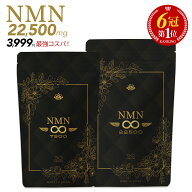 別ページで販売中【楽天1位】 NMN サプリ 日本製 最高純度99.9%以上 国産 高含有 本物 効果 口コミ 高純…