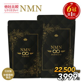 【楽天1位】 NMN サプリ 日本製 最高純度99.9%以上 国産 高含有 本物 効果 口コミ 高純度 コエンザイムq10 レスベラトロール NMNサプリメント ビタミン マルチビタミン 強力 健康 美容 市販 ダイエット お試し オススメ 1粒250mg 30~90日分 送料無料