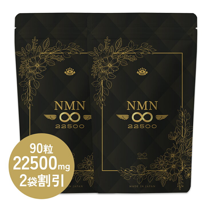 楽天市場】【楽天1位】 NMN サプリ 日本製 最高純度99.9%以上 国産 高 
