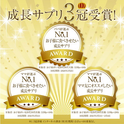 楽天市場 ランキング1位 子供 成長 身長 サプリ 勉強 カルシウム Iqサプリ 記憶力 集中力 サプリメント ホスファチジルセリン Ps アルギニン 乳酸菌 ミネラル ビタミン 鉄分 亜鉛 ボーンペップ 子供サプリ 栄養 バランス 伸ばす こども 中学生 健康 偏食 ノビシロps