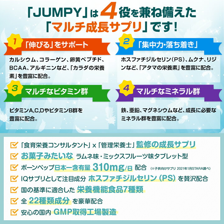 楽天市場】【ランキング1位】 子供 成長 身長 サプリ 勉強 カルシウム 鉄分 IQサプリ 記憶力 集中力 カルシウムグミ サプリメント ホスファチジルセリン PS アルギニン 乳酸菌 ビタミン 亜鉛 マグネシウム 子供サプリ 伸ばす 伸びる こども 中学生 送料無料 (ノビシロPS ... 楽天市場】【ランキング1位】 子供 成長 身長 サプリ 勉強 カルシウム 鉄分 IQサプリ 記憶力 集中力 カルシウムグミ サプリメント ホスファチジルセリン PS アルギニン 乳酸菌 ビタミン 亜鉛 マグネシウム 子供サプリ 伸ばす 伸びる こども 中学生 送料無料 (ノビシロPS ...