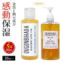 【楽天1位・1本6役・時短でも感動保湿】 金箔 美容液 保湿液 化粧水 乳液 保湿美容液 オールインワン 妊婦 敏感肌 低刺激 乾燥肌 ハリ 毛穴 肌荒れ 妊娠 クリーム 肌 保湿 効果 美容 無添加 旅行用 大容量 国内 日本製 オススメ 30ml~1000ml 送料無料