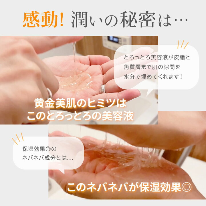楽天市場】【楽天1位・1本6役・時短でも感動保湿】 金箔 美容液 保湿液  