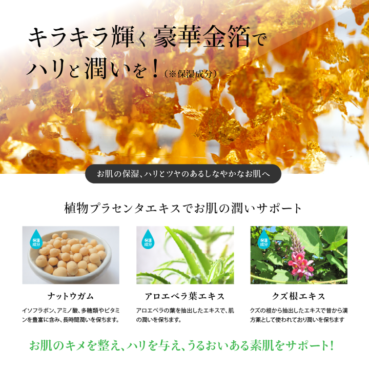 楽天市場】【楽天1位・1本6役・時短でも感動保湿】 金箔 美容液 保湿液