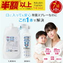 【楽天1位・1本5役】 除菌スプレー 赤ちゃん 安全 除菌 抗菌スプレー ウィルス ノンアルコール 消臭 防カビ 花粉対策 除菌消臭 抗菌 除菌水 除菌剤 詰め替え ママ ベビー 子供 ペット マスク ウイルス 日本製 オススメ 送料無料 300~1000ml (ピカもん)