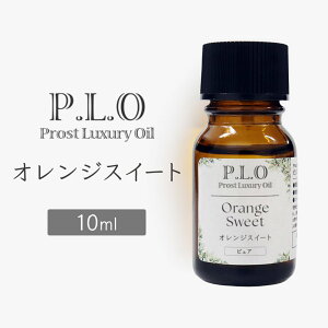 Prost Luxury Oil �I�����W�X�C�[�g 10ml �s���A �G�b�Z���V�����I�C�� �A���}�I�C�� ���� �V�R����100�� ���������s�g�p ���� �A���}�o�X �F���� �����b�N�X�^�C�� ���t���b�V�� �A���}�o�X�G�b�Z