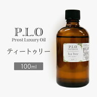 Prost Luxury Oil ティートゥリー 100ml ピュア エッセンシャルオイル アロマオイル 精油 天然成分100％ …