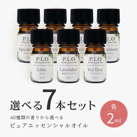 Prost Luxury Oil エッセンシャルオイル 選べる7本セット アロマ オイル 初心者 セット アロマ 初心者 お試し 精油 セット アロマオイル 簡単 天然成分100％ フローラル 柑橘 ハーブ ウッド エキゾチック 樹脂 スパイス アロマ テラピー ピュアエッセンシャルオイル