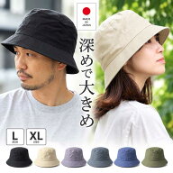 バケットハット メンズ 大きいサイズ 深め 日本製 Regnuu リヌー 62cm 綿100％ コットン100％ 夏用 帽子 …