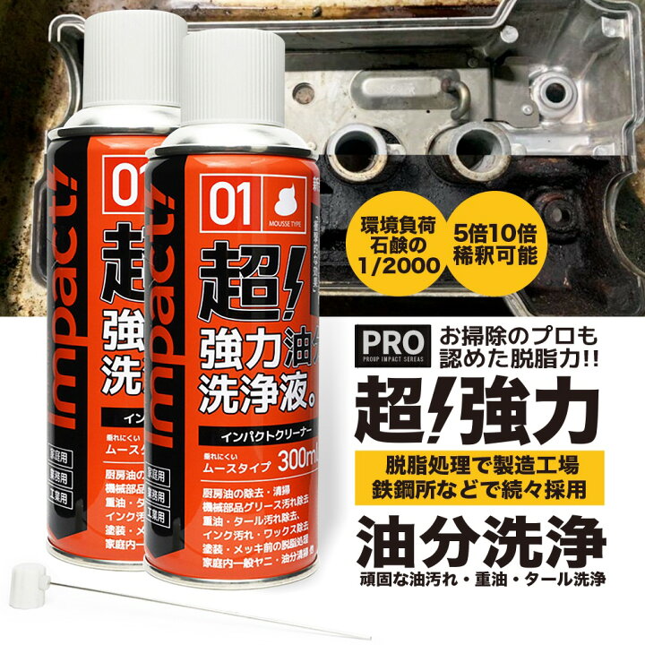 Amazon | 有吉ゼミ【プロ用の威力】超強力 油汚れ洗剤 特殊洗浄液 脱脂処理【新発想成分】超高濃度 インパクトクリーナー(原液  プレミアph13.5) 150ml スプレー 20倍希釈可 頑固な キッチン 油落とし 油 汚れ落とし ヤニ 換気扇 レンジ コンロ 厨房 エンジン  重油 タール 