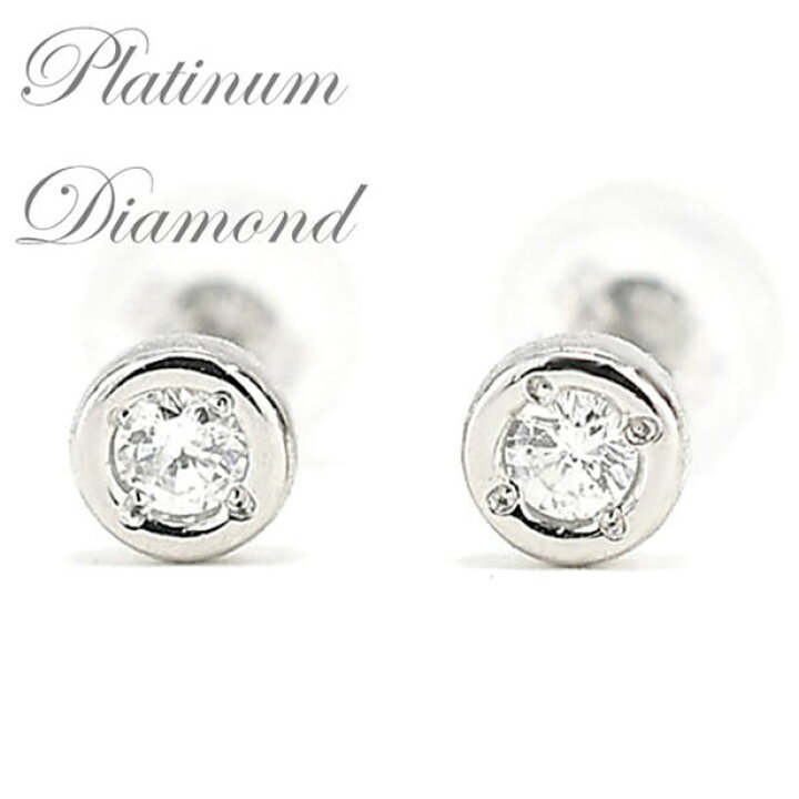 楽天市場】ダイヤ ピアス ダイヤピアス 0.1ct ダイヤモンドジュエリー