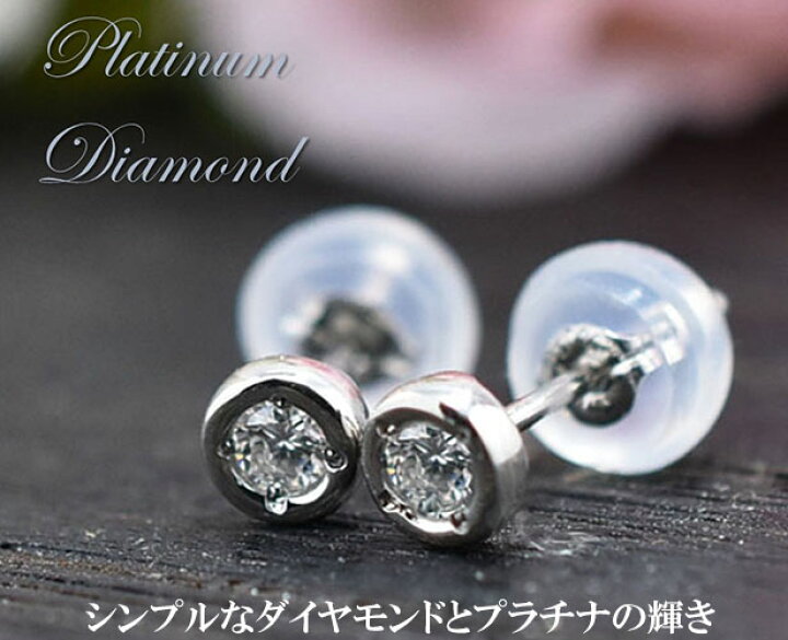 楽天市場】ダイヤ ピアス ダイヤピアス 0.1ct ダイヤモンドジュエリー 