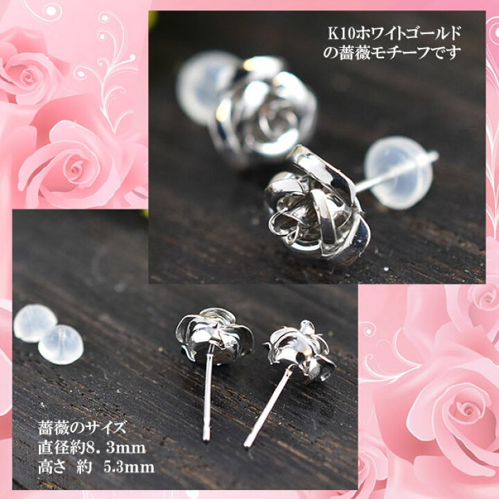楽天市場】ピアス レディース WGピアス 薔薇モチーフ ホワイトゴールド 