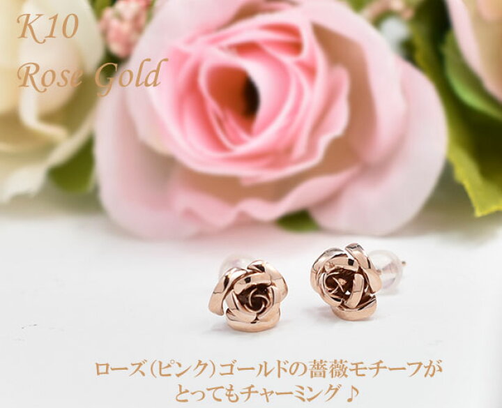 楽天市場】ピアス レディース ピンク ピンクゴールド 薔薇モチーフ  