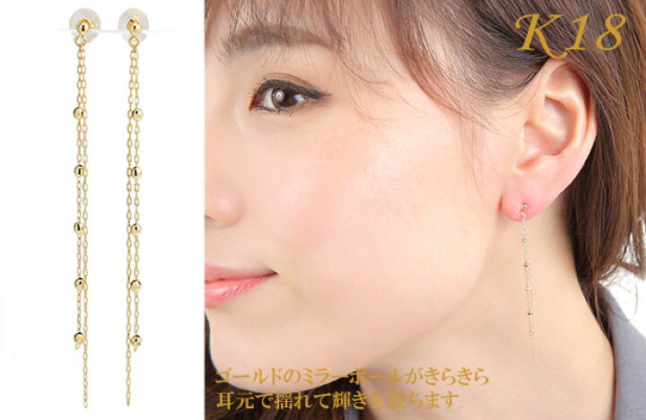 楽天市場】ピアス 18金 k18 18k ロングピアス レディース 黄色 