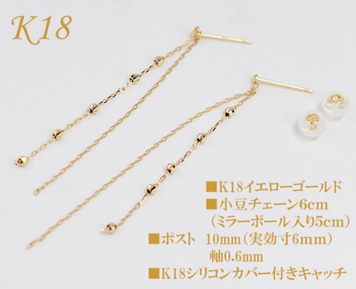 楽天市場】ピアス 18金 k18 18k ロングピアス レディース 黄色 