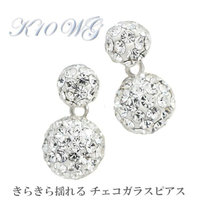 楽天市場】ピアス 白 ホワイト ホワイトゴールドピアス K10 WG  
