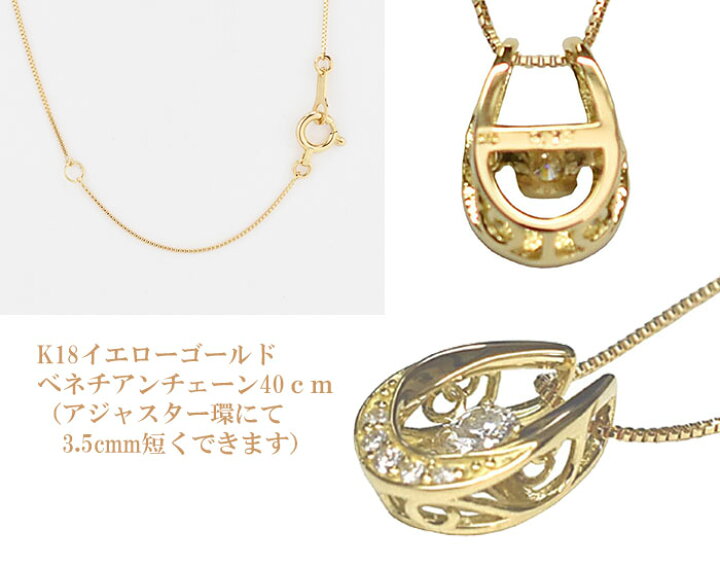楽天市場】ネックレス 馬蹄 0.12ct NC 18K K18 18金 ダンシング  