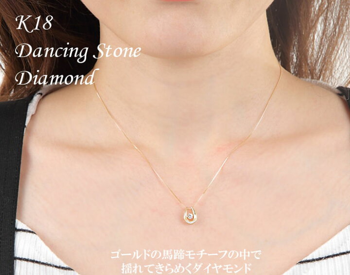 楽天市場】ネックレス 馬蹄 0.12ct NC 18K K18 18金 ダンシング  