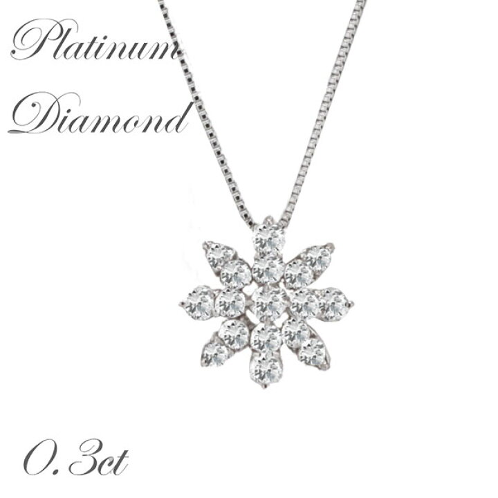 楽天市場】ネックレス ダイヤ ダイヤモンド プラチナ Pt  
