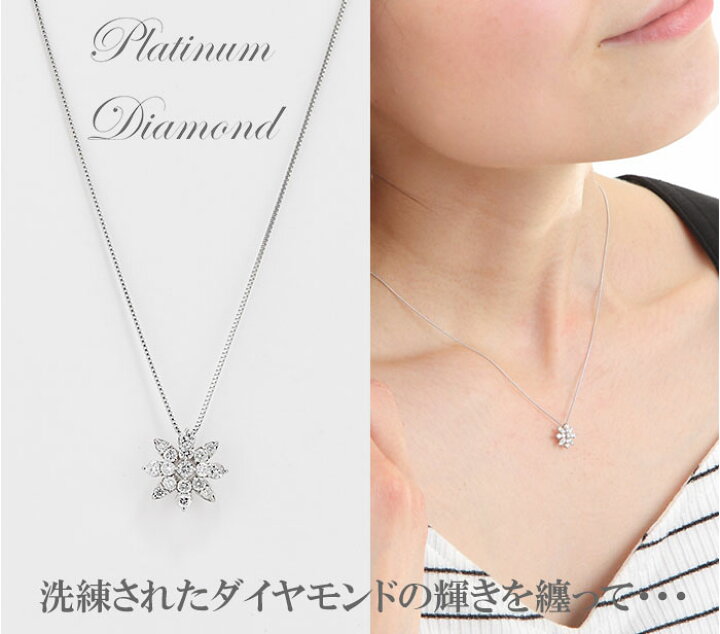 楽天市場】ネックレス ダイヤ ダイヤモンド プラチナ Pt  
