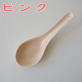 12cm 子供用 カラー 中華 レンゲ 5色 レンジ可 食洗器 対応 ピンク グリーン イエロー ベージュ ブルー ラーメンレンゲ レンゲスプーン カトラリー ワンスプーン フィンガーフード れんげ 蓮華 陶器 穴あき れんげスプーン かわいい おしゃれ 人気 おすすめ