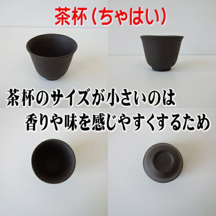 楽天市場】送料無料 朱泥陶器 中国茶 茶器セット 中国茶器セット 急須 