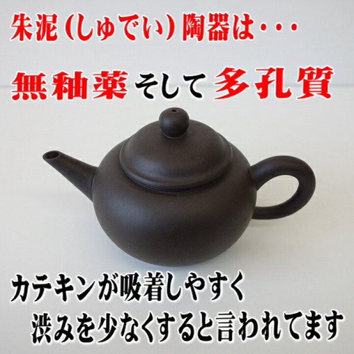 楽天市場】送料無料 朱泥陶器 中国茶 茶器セット 中国茶器セット 急須 