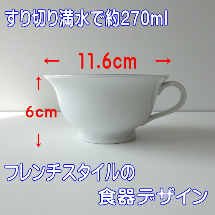 楽天市場】アウトレット ブルーライン スープカップ 11cm 容量220ml 