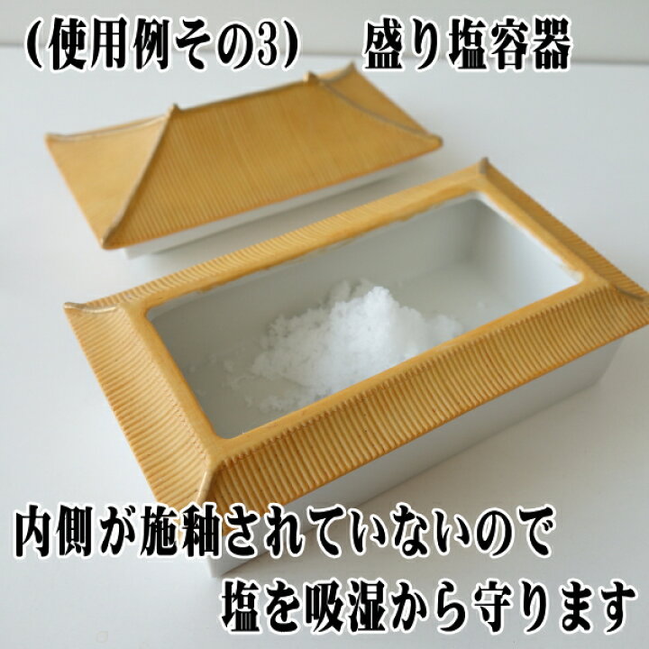 楽天市場】送料無料 盛り塩 容器 紫禁城 5個セット 金運 小物入れ 蓋 
