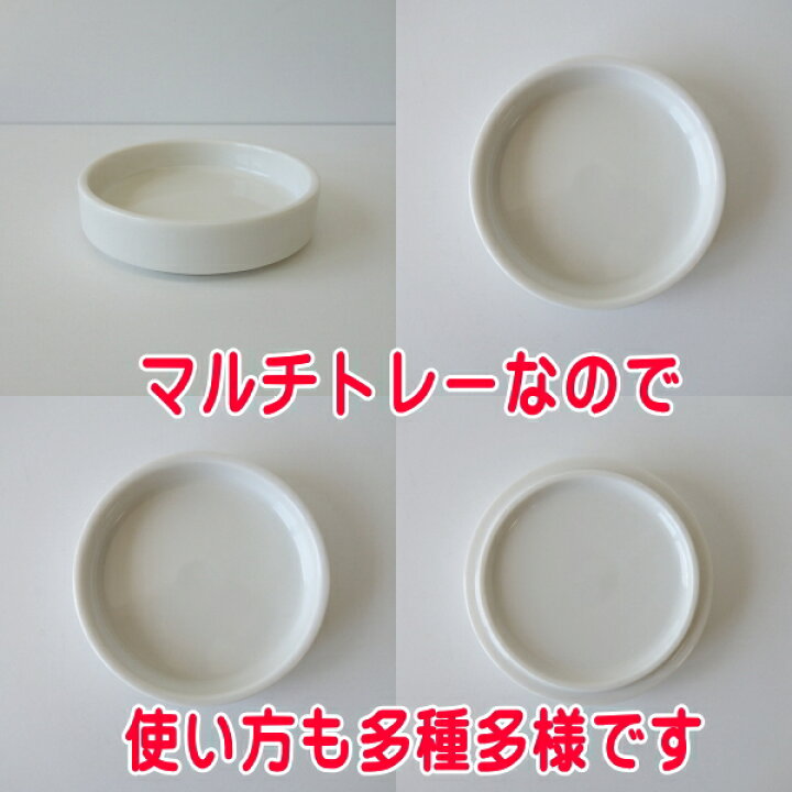 楽天市場】スタッキング 10cm ミニ マルチトレー レンジ可 食洗機対応 