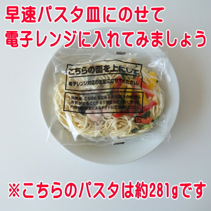 楽天市場】送料無料 21cm 冷凍食品用 パスタ皿 5枚 セット 白 多機能 