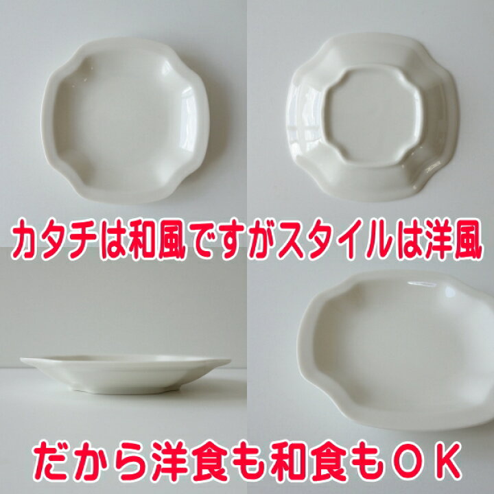 楽天市場】送料無料 隅切り 14cm ミニ プレート 5枚セット レンジ 可 