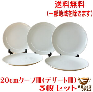  ێM  20cm N[vM ؎M v[g 5 Zbg W HΉ Z { Vv Ȃ |[Z[c Gtp H  lC P[LM M 킢 