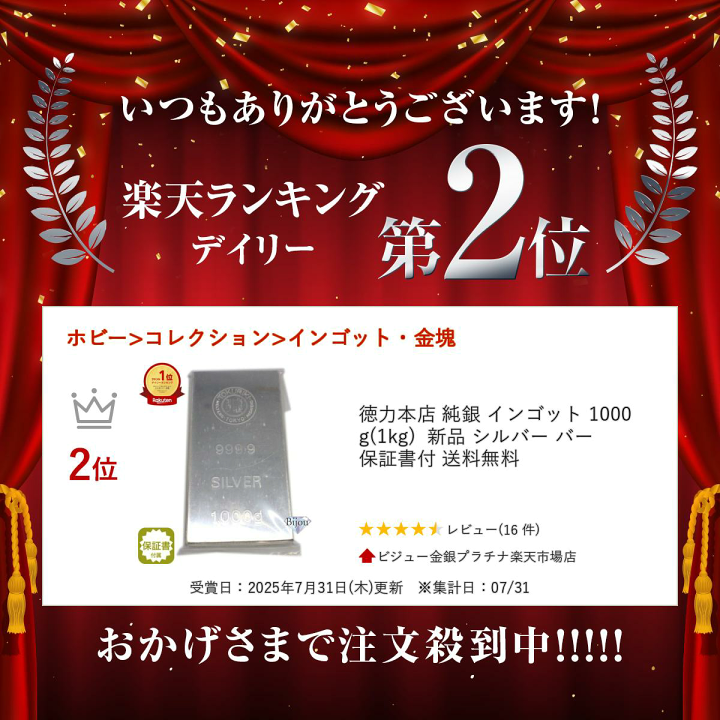 純銀 インゴット 徳力 1000g(1kg)2本 シルバー バー 純銀 インゴット 徳力本店 1000g(1kg) 新品 日本製 シルバー