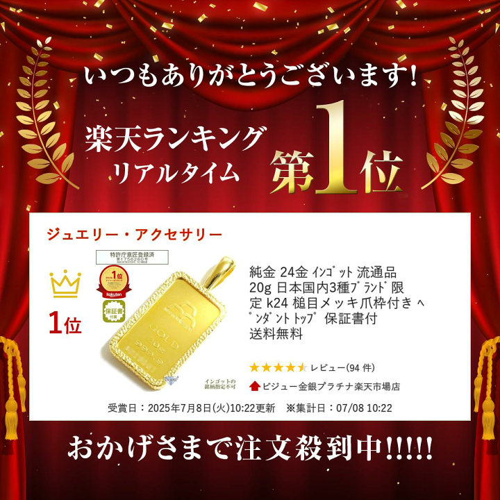 華麗！！k24純金入り 天然和田玉ペンダント 重さ6.0g☆新品同様！