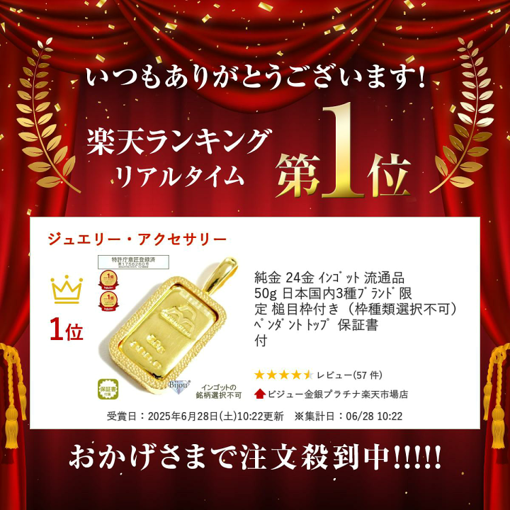 楽天市場】純金 24金 ｲﾝｺﾞｯﾄ 流通品 50g 日本国内3種ﾌﾞﾗﾝﾄﾞ限定