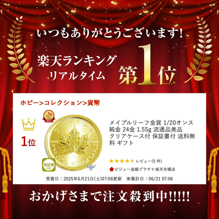 楽天市場】メイプルリーフ金貨 1/20オンス 純金 24金 1.55g 流通
