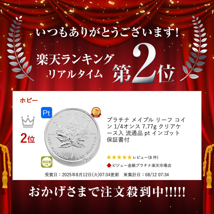未開封 純プラチナ 999 メイプルリーフコイン 1/4oz 本日のカナダ 1/4oz Ptメイプルリーフプラチナ貨 10ドル Pt999