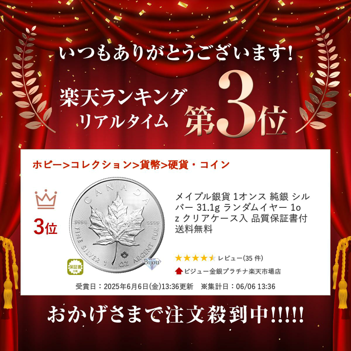 【まもなく終了】メイプルリーフ銀貨1オンス52枚クリアケース、保証書付。 2025年】銀貨 メイプルリーフ銀貨 1oz クリアケース入り 1オンス