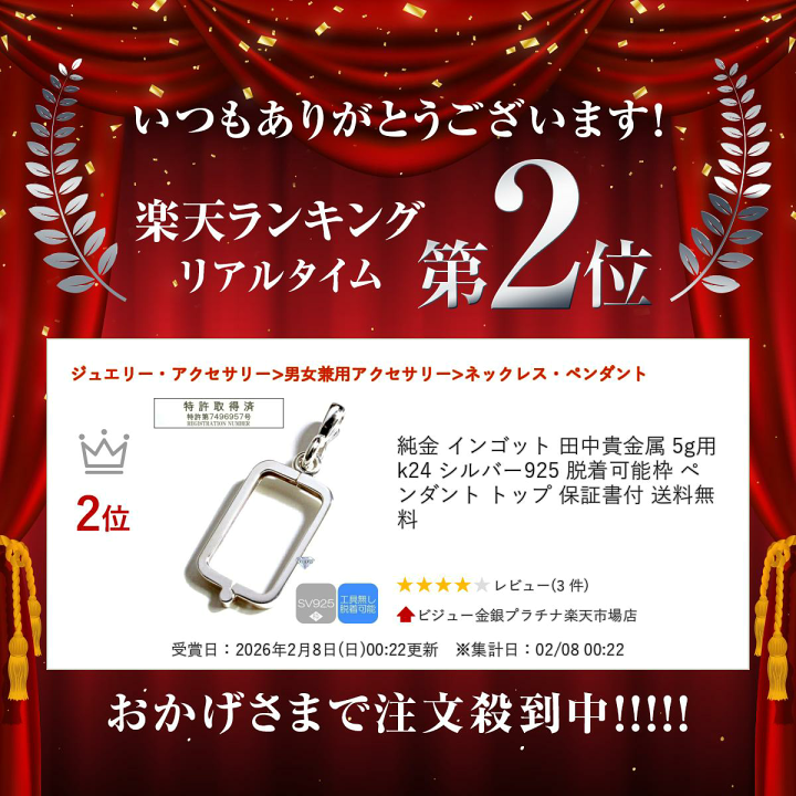 楽天市場】ランキング入賞 純金 インゴット 田中貴金属 5g用 k24