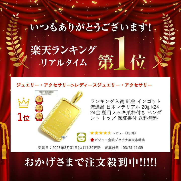 楽天市場】純金 インゴット 流通品 日本マテリアル 20g k24 24金 槌目