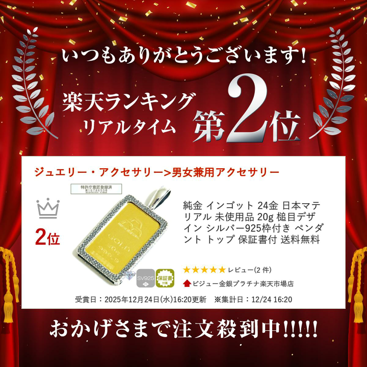 楽天市場】純金 インゴット 24金 日本マテリアル 未使用品 20g 槌目