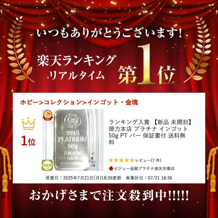 徳力本店正規購入　純銀インゴット2本 ２Ｋg 新品未使用未開封品 楽天市場】徳力本店 純銀 インゴット 100g 流通品 銀 シルバー