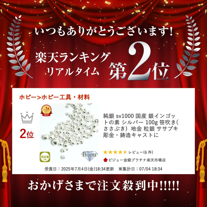 楽天市場】純銀 sv1000 国産 銀インゴットの素 シルバー 100g 笹