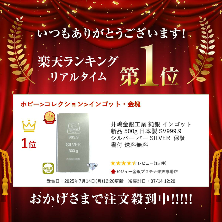 井嶋金銀工業 純銀 インゴット500g×11本セット その３ 井嶋金銀工業 純銀 インゴット 新品 500g 桐箱入り 日本製 SV999