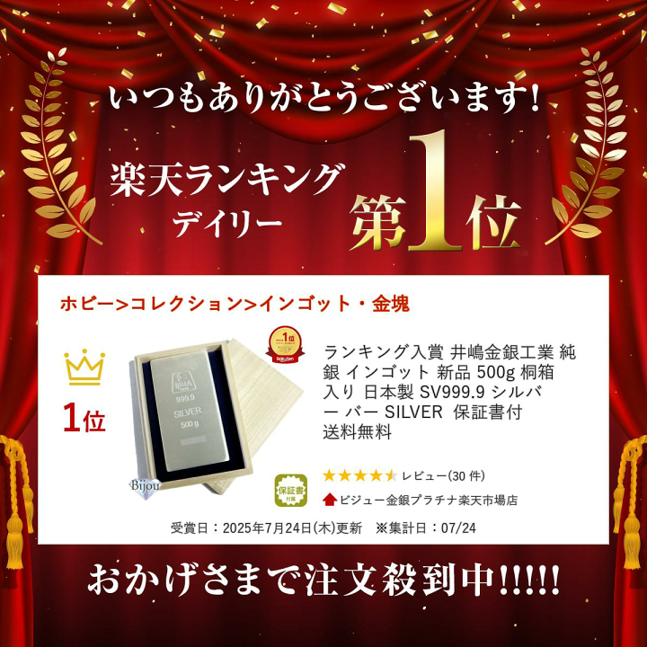 井嶋金銀 純銀 インゴット 500g 日本製 SV999.9 シルバー 新品】【未開封】井嶋金銀工業 純銀 インゴット ingot 500g×2本