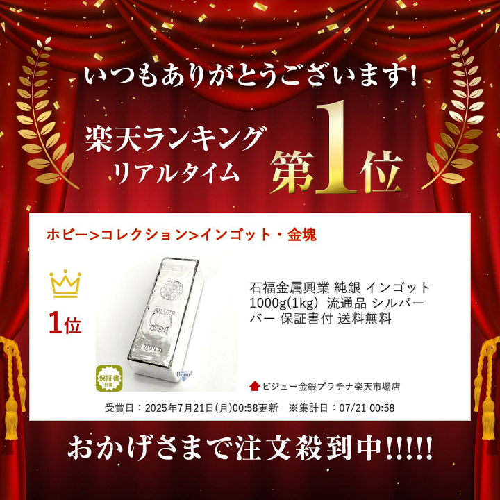 石福金属興業製　純銀　インゴット　1000g 楽天市場】石福金属興業 純銀 インゴット 500g×2本セット